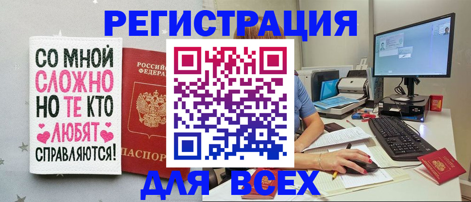 прописка в квартире в Петрозаводске