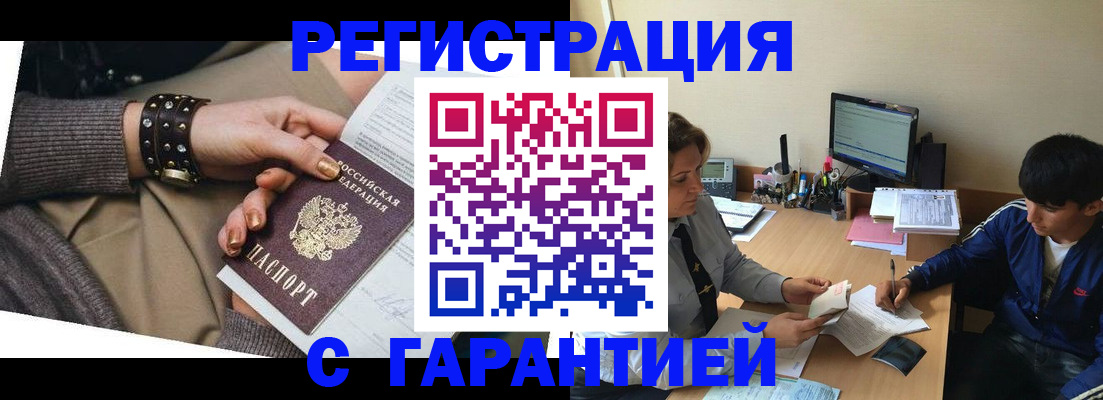 прописка в Петрозаводске