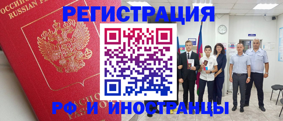 временная регистрация купить в Петрозаводске