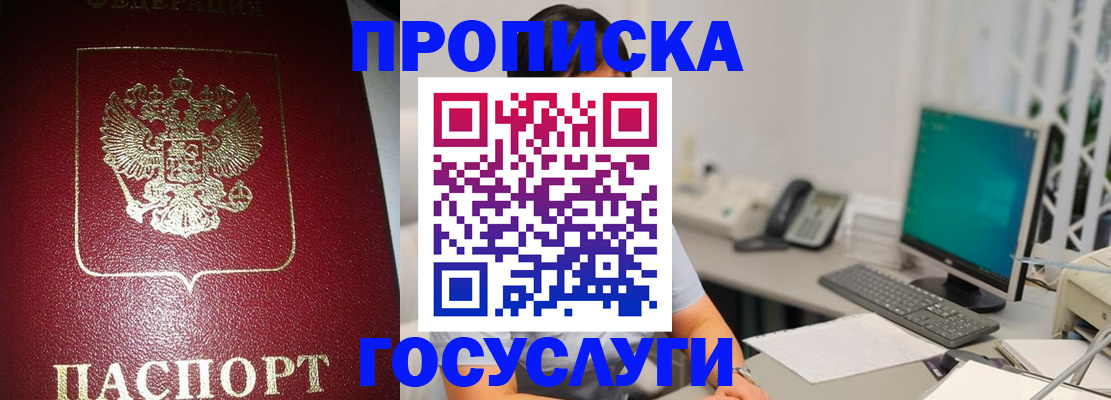 временная регистрация госуслуги в Петрозаводске